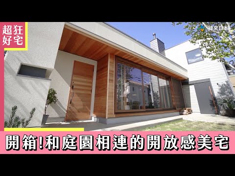 超級全能住宅改造王