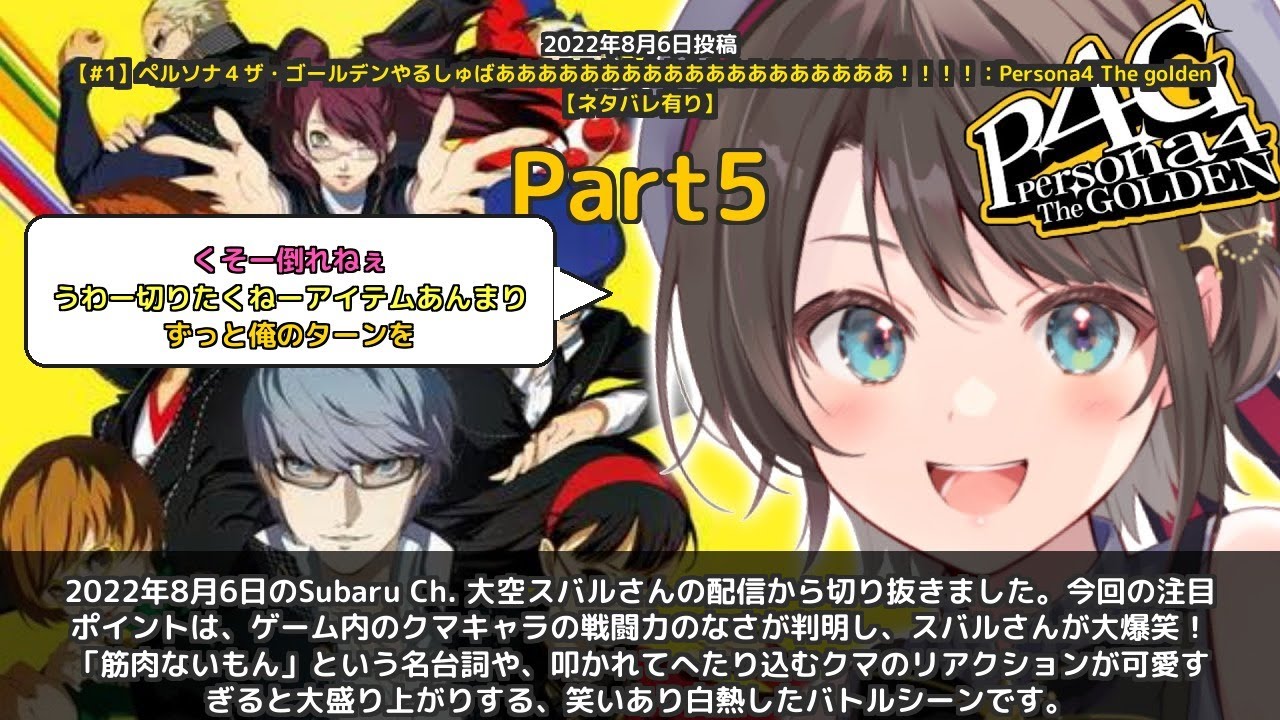 YouTubeサムネイル