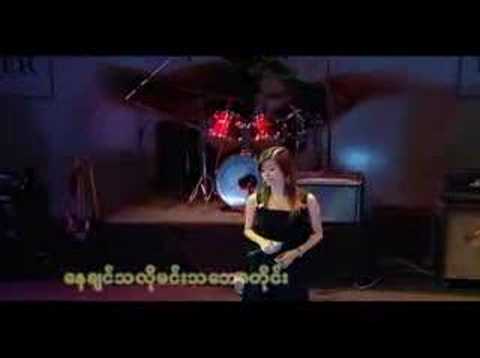 The Love You Don't Know (Yadanar)