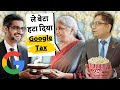 Google Tax Equalization Levy Removed By Indian Govt Under Trump Pressure Economy UPSC