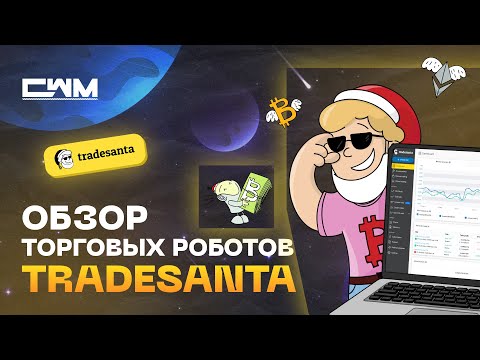 платформы для трейдинга на телефоне