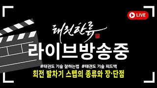 [최초!!] 위대한 쇼 태권 우승자 초청 인터🔥