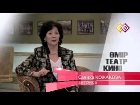 "Өмір. Театр. Кино" - Ыдырыс Ноғайбаев пен Фарида Шәріпова