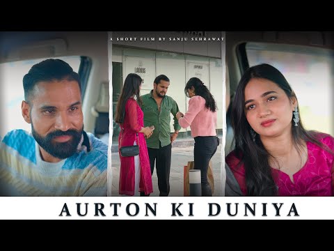 Aurton ki duniya | Sanju Sehrawat 2.0 | Short Film