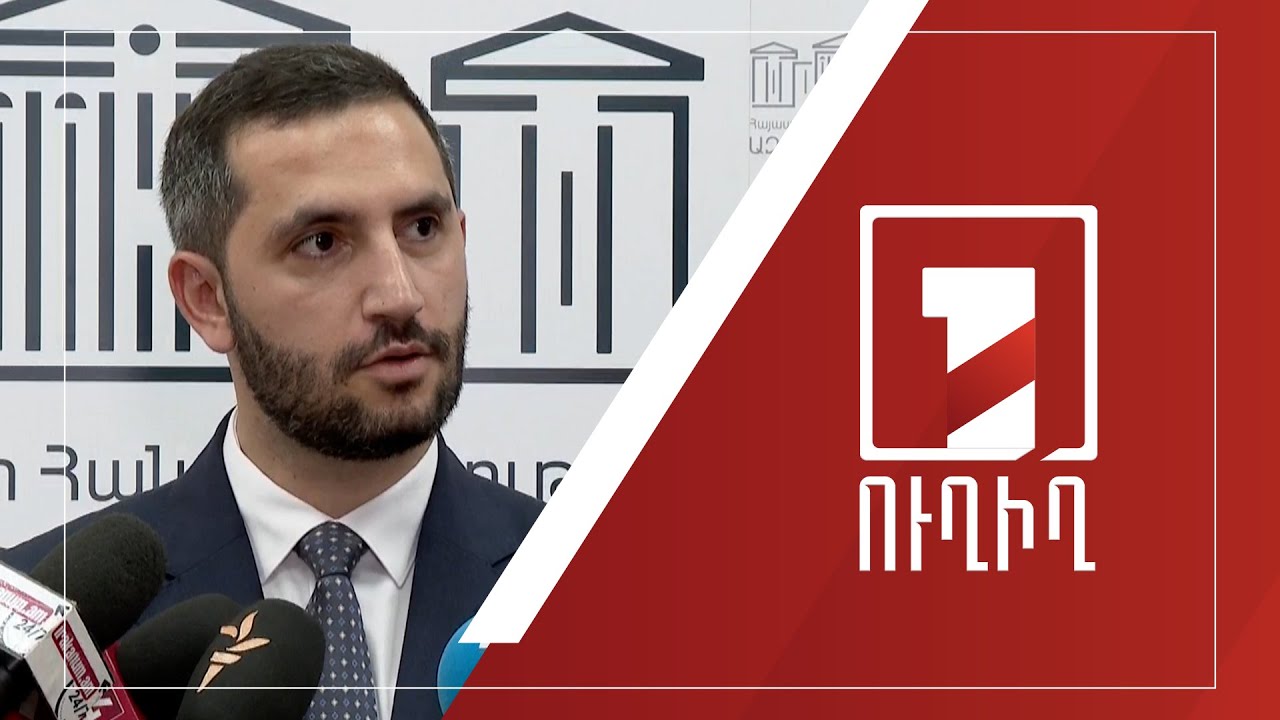 Ռուբեն Ռուբինյանի ճեպազրույցը | ՈՒՂԻՂ