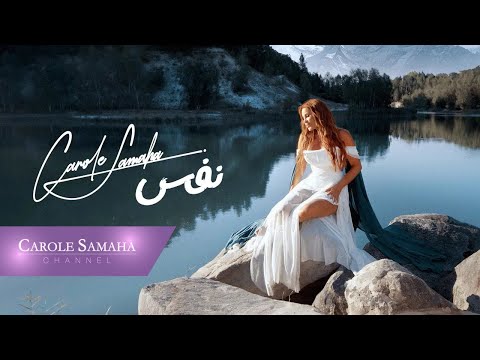 Video thumbnail for Nafas - نفس