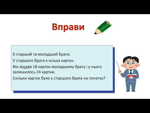小3＿□を使った式＿たし算・ひき算（ウクライナ語版）