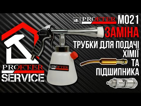 Tornador Profter М021 Original на подшипнике Торнадор для химчистки авто - фото 2 - id-p1069068673