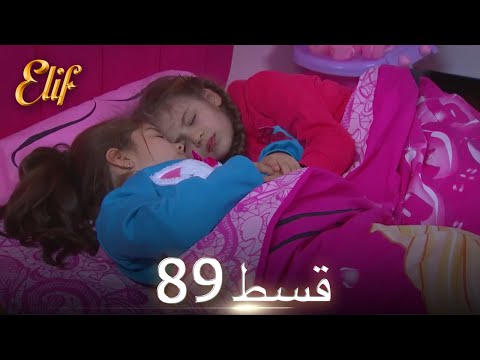 Elif Episode 89 - Urdu Dubbed | Turkish Drama