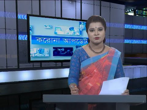 05 pm Corona Bulletin || করোনা বুলেটিন || 15 May 2020 || ETV News