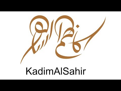 Kadim Al Sahir: Widdi Ashrahlik Shu'oori - كاظم الساهر: ودي اشرحلك شعوري