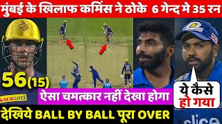 Kolkata Knight Riders vs Mumbai Indians Full Match Highlights, KKR VS MI FULL HIGHLIGHTS