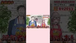 友だちコレクションで石神に社を取られる椎名唯華 #にじさんじ #vtuber #椎名唯華 #社築 #石神のぞみ #切り抜き