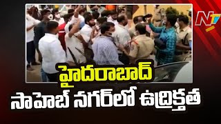 హైదరాబాద్ సాహెబ్ నగర్ లో ఉద్రిక్తత | Fight Between TRS and Congress |