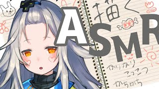 【ASMR】かりかり…カチカチ…ゆるお絵描き配信　［drawing/書く音/作業音/囁き］