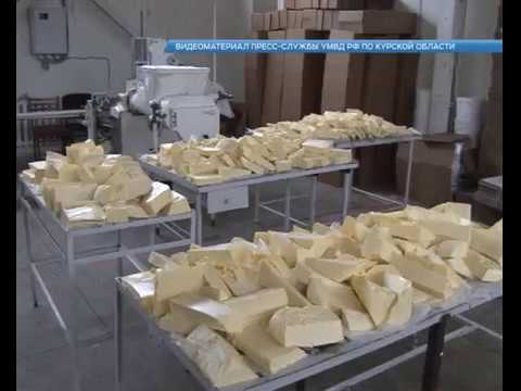 10 тонн контрафактного сливочного масла изъяли со склада на Льговском повороте Курска