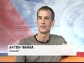 Chaika Антон Чайка Вечное 'Интервью' 