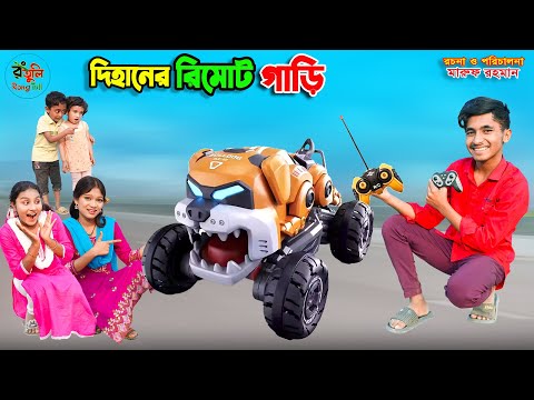 Rong Tuli and Tangail Drama