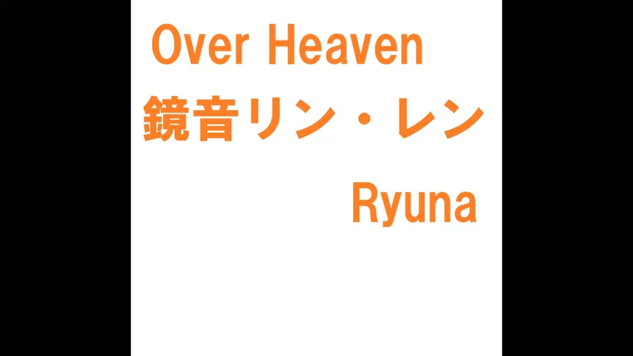 Over Heaven -Vocal MIX- /Ryuna