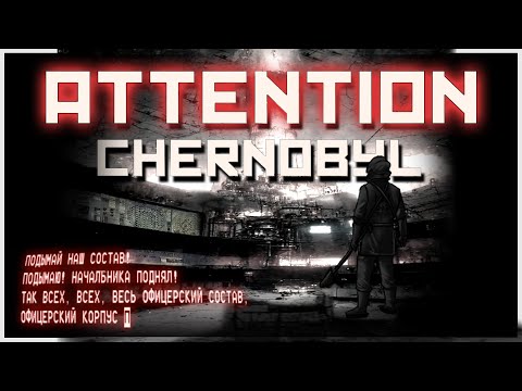 Alan Aztec - Attention Chernobyl (feat. Karate)