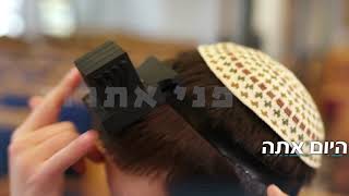 קליפ בר-מצווה בהזמנה / גרסה עם תמונות של ישורון האיתן
