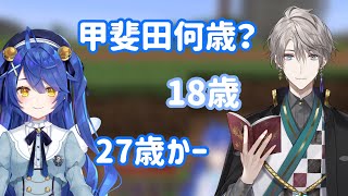 甲斐田何歳？【甲斐田晴/天宮こころ/にじさんじ切り抜き】