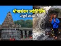 Bhimashankar Jyotirlinga Yatra Bhimashankar Yatra Travel Guide Pune Maharashtra