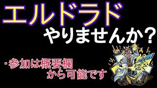 【モンスト】やりませんか？　参加は概要欄から可能です