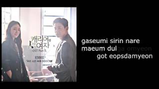 ESBEE - Connect In Our Time (Woman with a Suitcase OST Part.5) Lyrics Translation, Audio