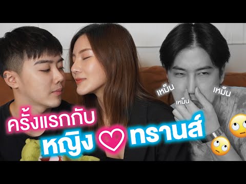 เหม็นความรัก EP1 อุ๋ม-โพอี้