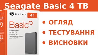 Seagate Basic 5 TB (STJL5000400) - відео 1