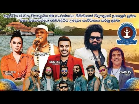 Sasara Bandeemak | සසර බැඳීමක් | Manej Sanjaya | Live with Flashback Revatha College Balapitiya 2023
