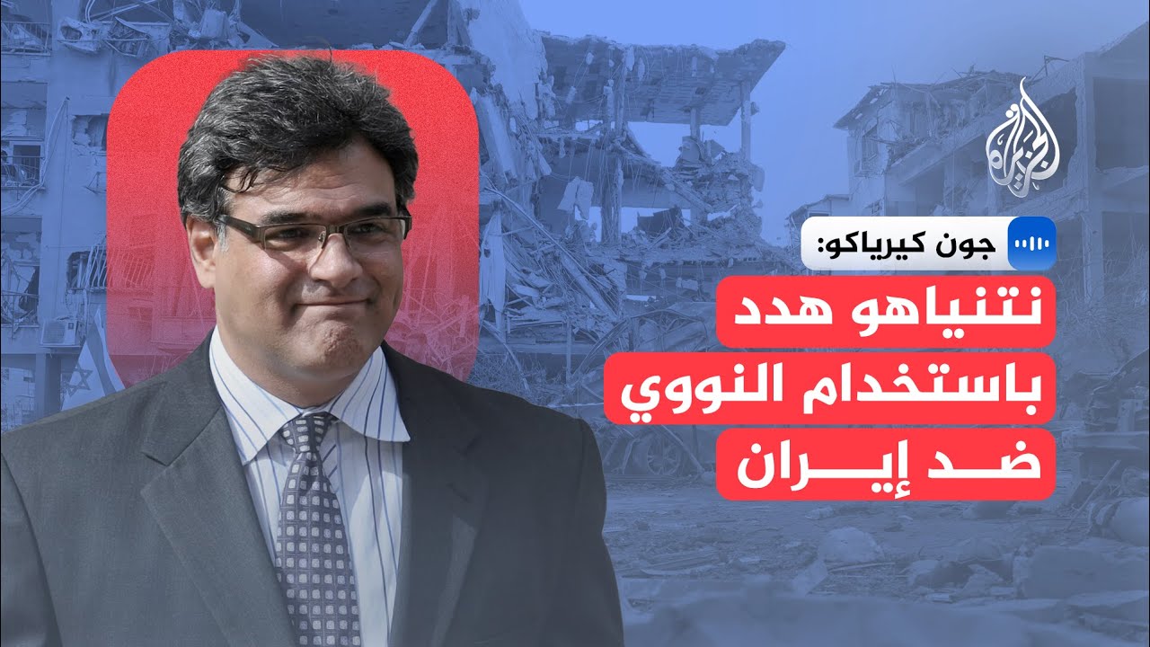 ضابط سابق في الاستخبارات الأمريكية: إسرائيل طلبت من كل رئيس أمريكي قصف إيران