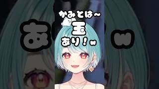 たまありかみーとに爆笑らむち #ぶいすぽ #madtown #白波らむね#kamito