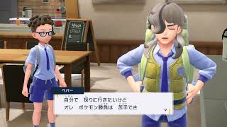 病に蝕まれた男はポケモンをやりだす　1 後編