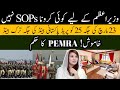 Pakistan Day Parade With Turkish Band Imran Khan S Meeting With Media Team Reham Khan