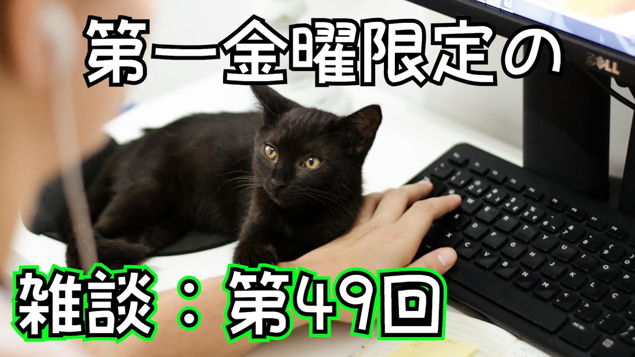 【ラジオ風雑談】毎月第一金曜20時のお酒を飲みながら：金八Z＃49