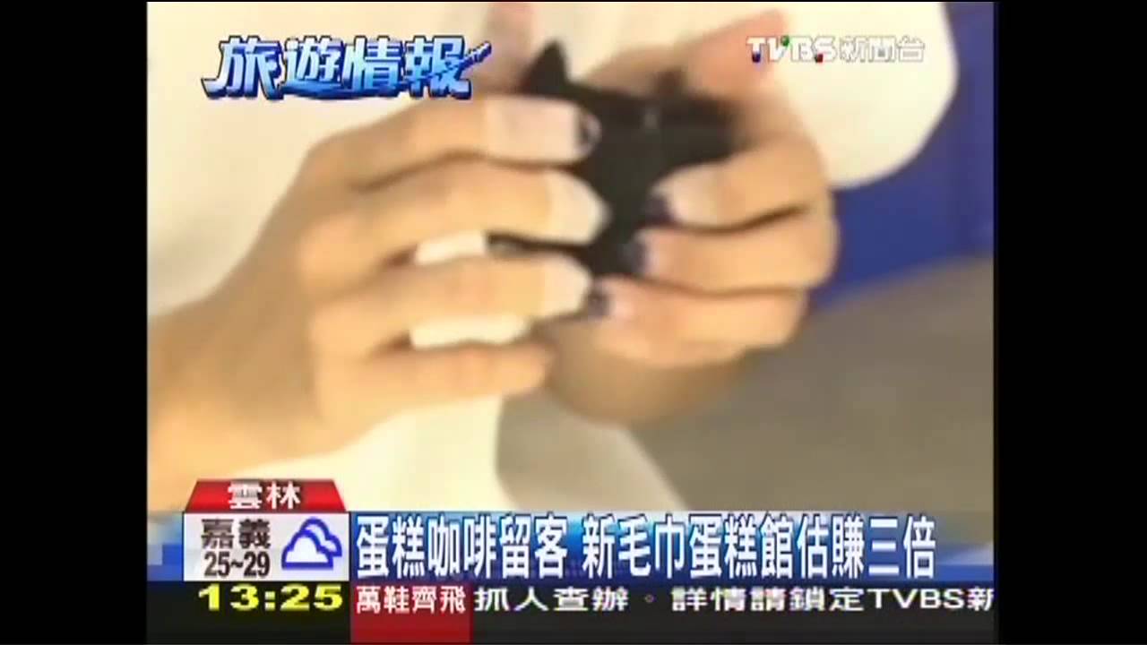 蛋糕咖啡留客　新毛巾蛋糕館估賺3倍