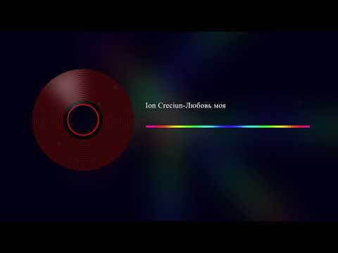 Ion Creciun - Любовь моя cover 🆕  version 2023