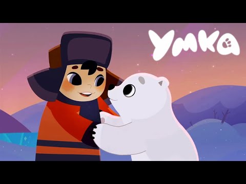 Умка 🐻‍❄️ Все новые серии подряд (1-20) на канале  Союзмультфильм 2023