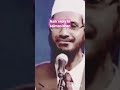 Dr Zakir Naik Reply To Salman Khan Youtubrshorts Byan Shortsvedio Islamic Allah