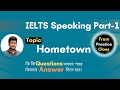 IELTS Speaking Part 1 questions and answers I Topic Hometown I Tips and tricks for IELTS Speaking