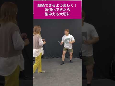 女性から初心者まで楽しく簡単護身術‼︎突きへの対処#護身術 #selfdefense #fitness #workout #格闘技 #武道 #女子
