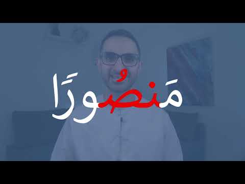 Rulings of noon sakinah (Ikhfa الإخفاء) (Advanced details) #tajweed4all  #tajweed #quran #recitation