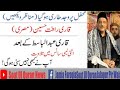 World Longest Breath Qari Qari Rafat Husain Misri Beautiful Tilawat Misri Qari قاری رافت