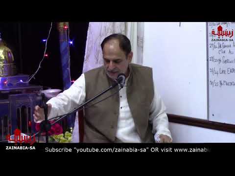 17th Ramadan Ul Mubarak 1440H | Allama Syed Ishrat Abbas Jafry