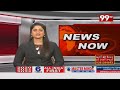 LIVE : జగన్ కు  మరో ఘాటు దెబ్బ..! తిరగపడుతున్న జనాలు..? | Jagan | Driver Muder Case | 99TV Telugu - Video