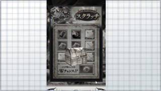 【グラブル】10連スクラッチ