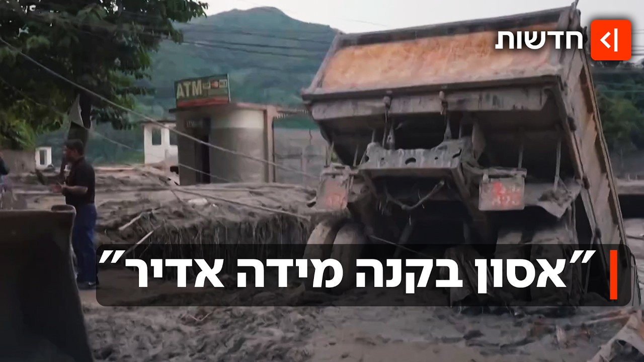 "כולם מתים": מספר ההרוגים אחרי אסון השיטפונות בנפאל הולך ועולה