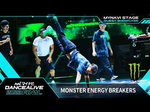 MONSTER ENERGY BREAKERS／マイナビDANCEALIVE 2023 FINAL